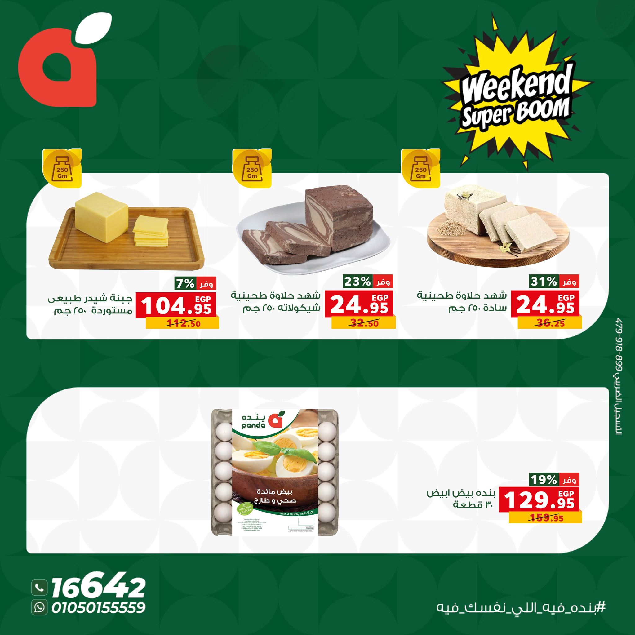 panda offers from 5nov to 3nov 2025 عروض بنده من 5 نوفمبر حتى 3 نوفمبر 2025 صفحة رقم 10